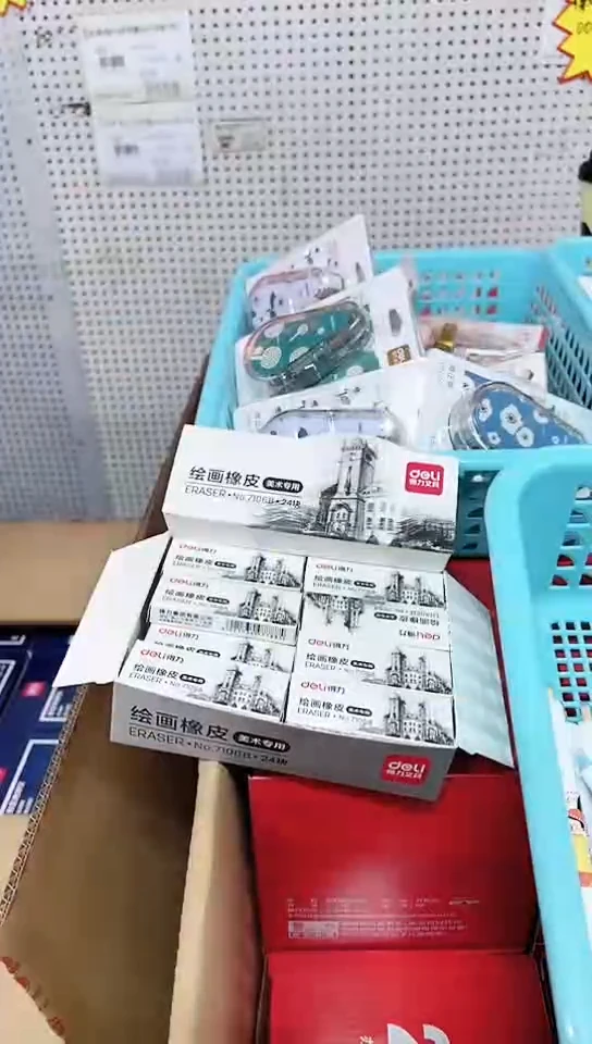 得力71068美术橡皮擦(24粒/盒)---1盒