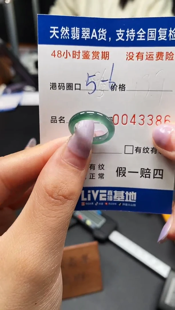 未镶嵌戒指翡翠天然A货翡翠3386