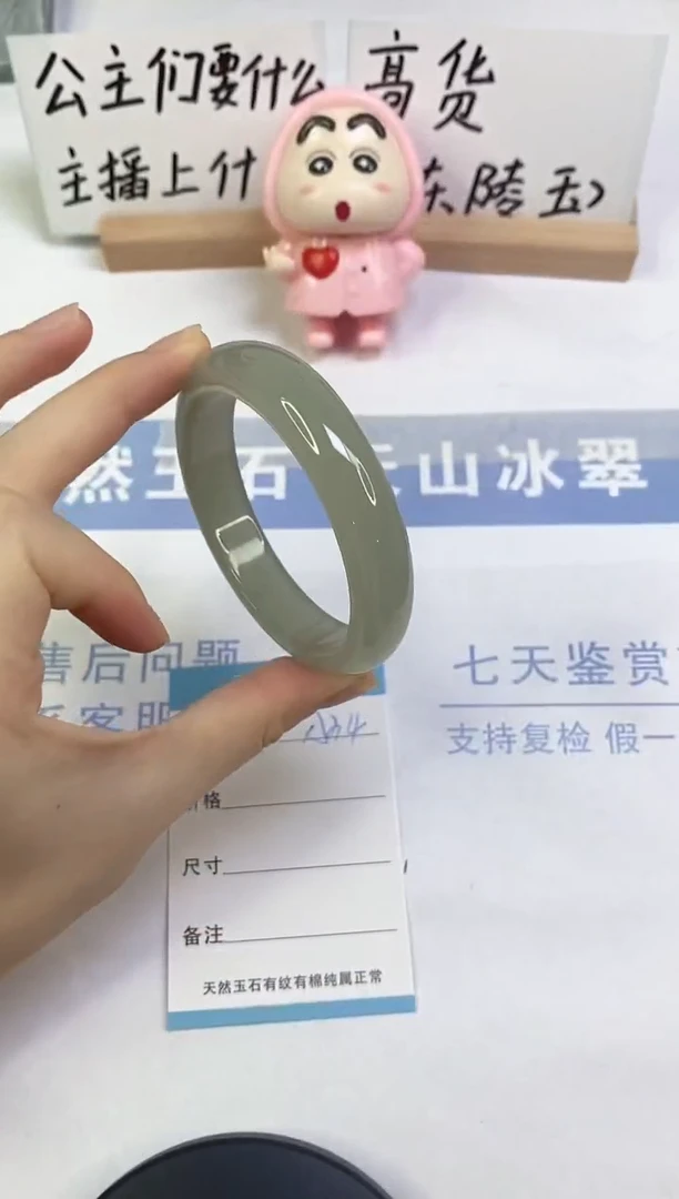 未镶嵌手镯东陵石A34  59.0