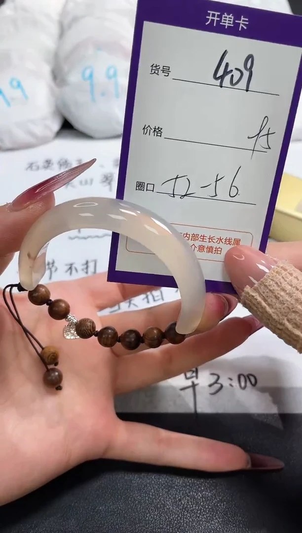 【闪购商品】玛瑙/玉髓手镯未镶嵌409
