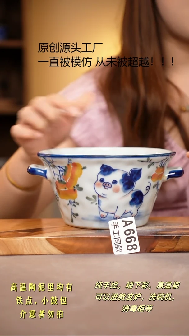 其他A668陶然集器瓷器
