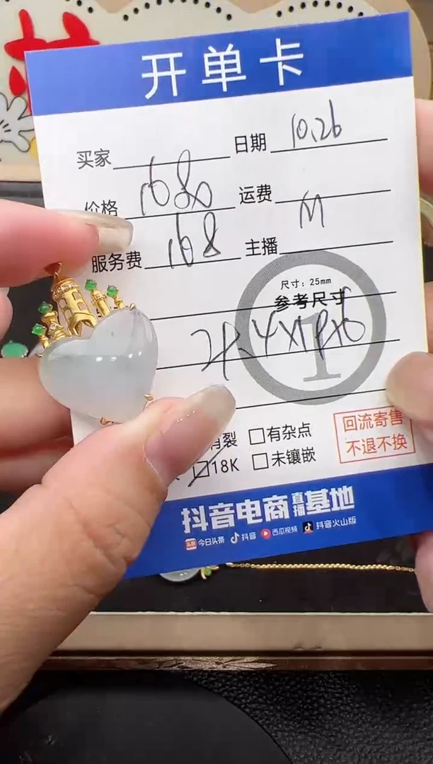 吊坠(不含链)18K金镶嵌翡翠吊坠-68863