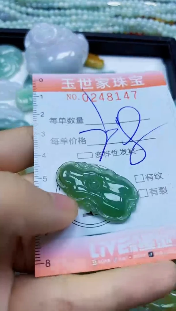 翡翠未镶嵌颈饰闪购0248147