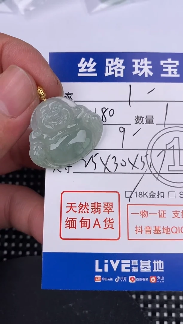 【闪购商品】翡翠颈饰18K金镶嵌挂件