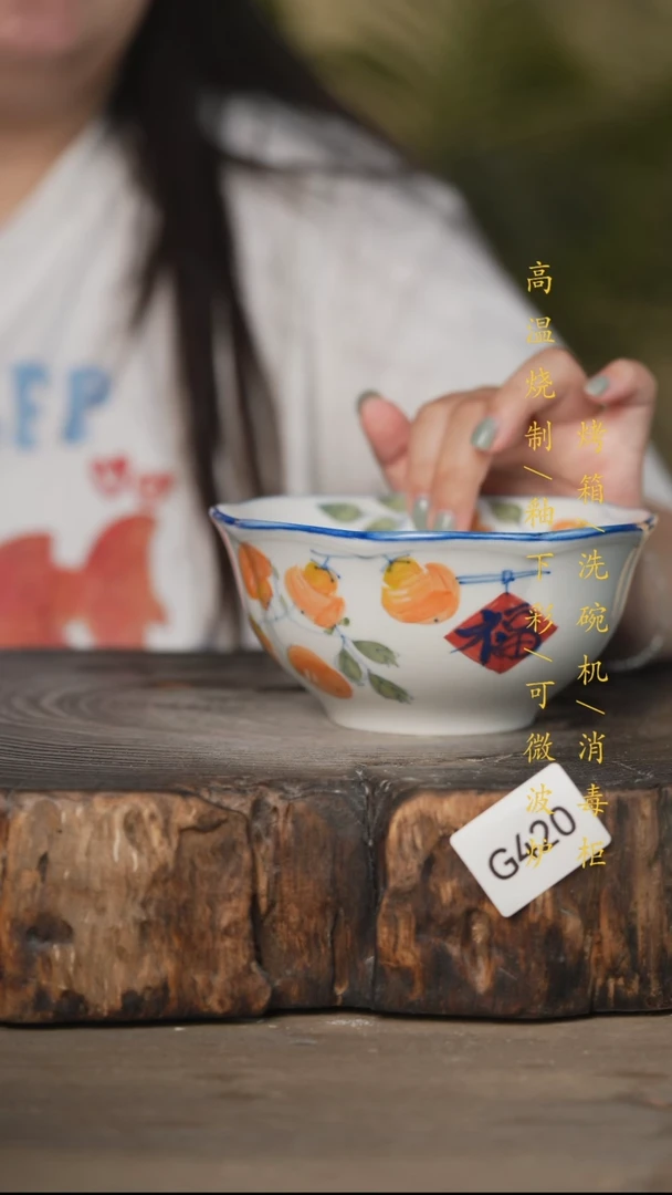 瓷片景德镇高温釉下彩可微波烤箱洗碗机420