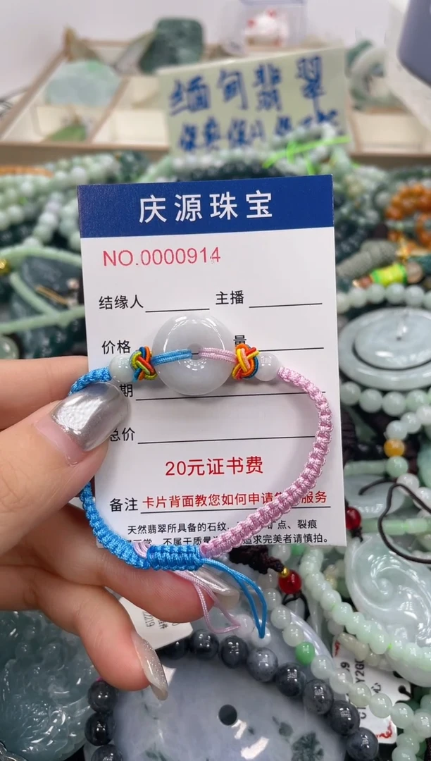 未镶嵌挂件翡翠0100