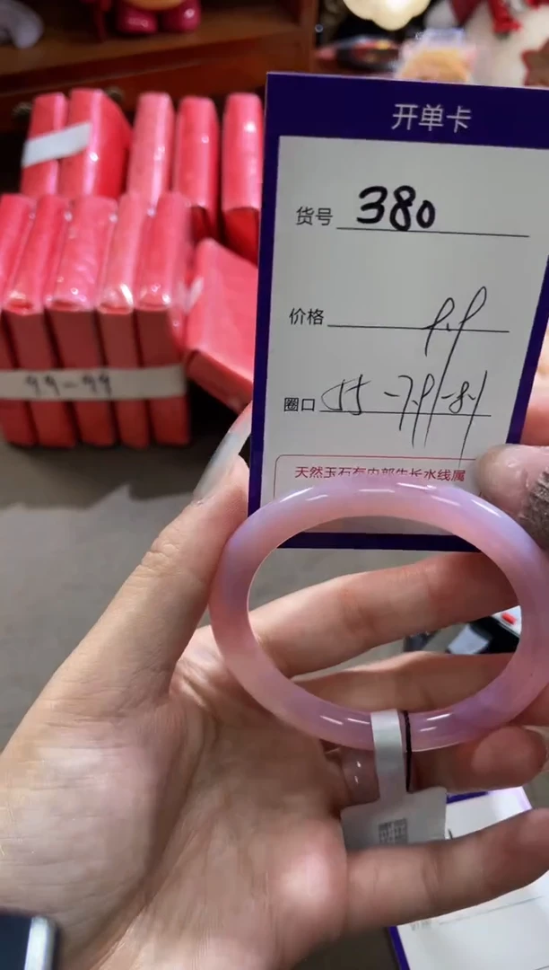 【闪购商品】玛瑙/玉髓手镯未镶嵌380