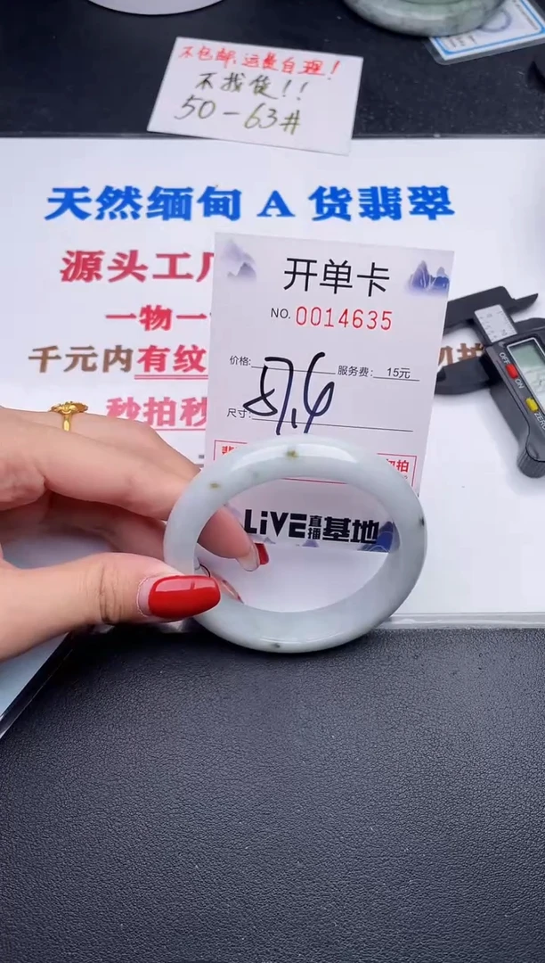 未镶嵌手镯翡翠35