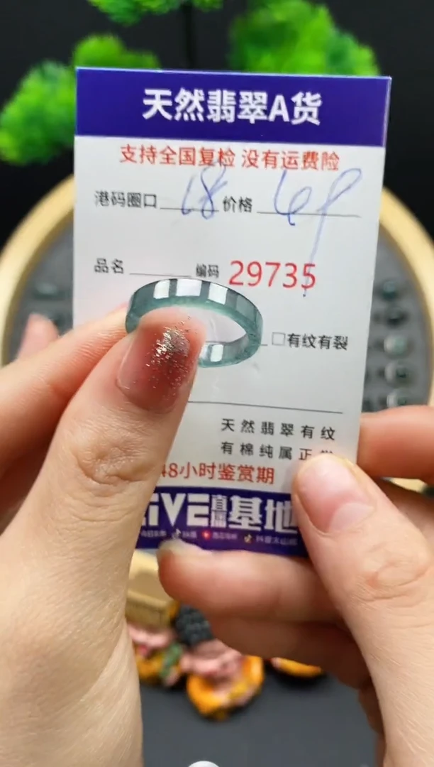 【闪购商品】翡翠戒指未镶嵌天然翡翠戒圈9735