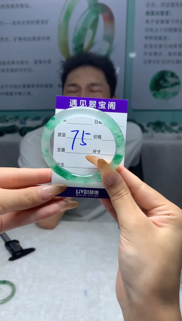 未镶嵌手镯石英质玉（非洲翠）5354圈口