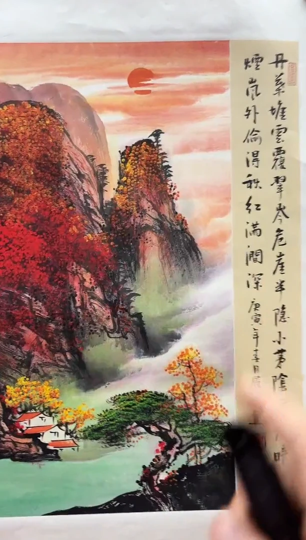 国画刘履瀛老师亲笔