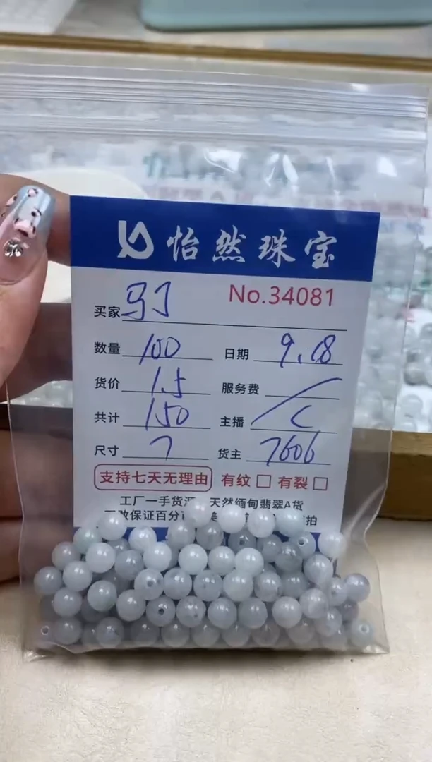 未镶嵌手链翡翠马*单：34081