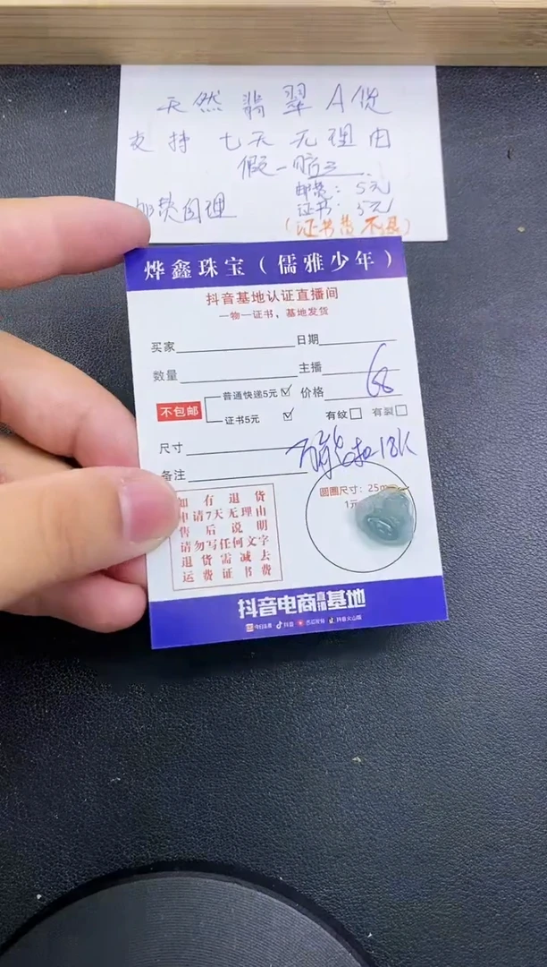 【闪购商品】翡翠颈饰18K金镶嵌天然翡翠A货吊坠（多样性发货）赠皮绳