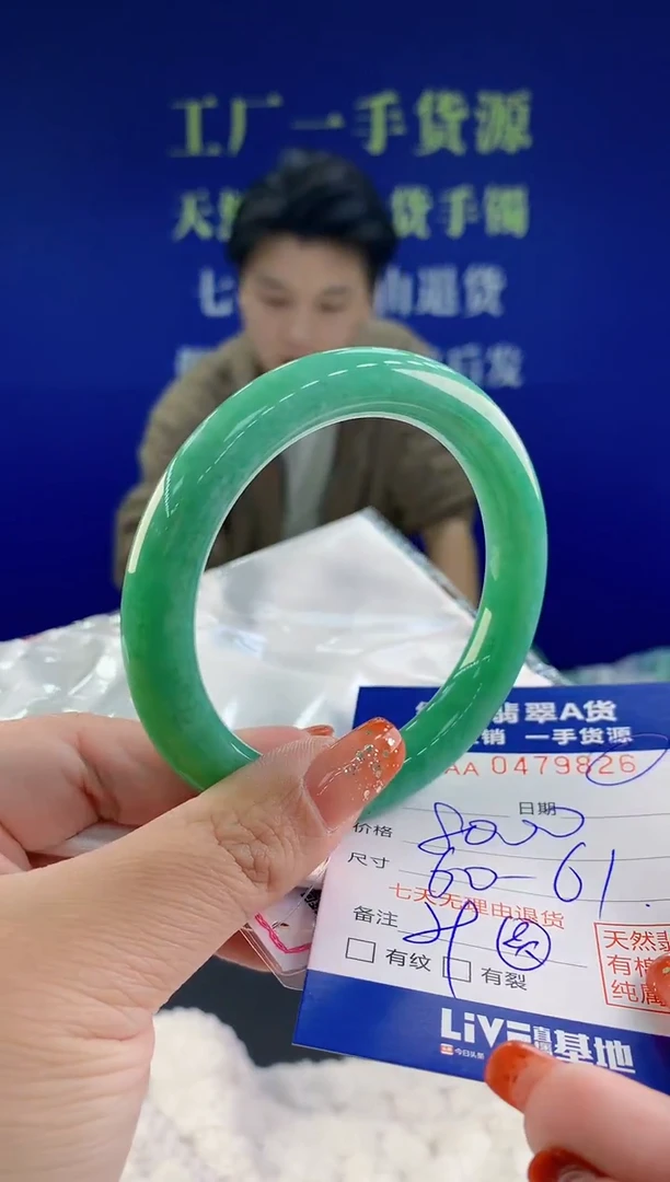 【闪购商品】翡翠手镯未镶嵌天然A货翡翠26