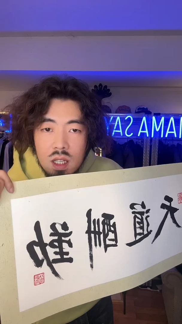 开衫款罗**Xsample 天道酬勤