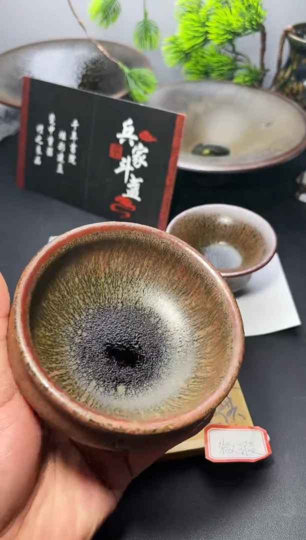 茶盏87（微瑕）叶紫建盏