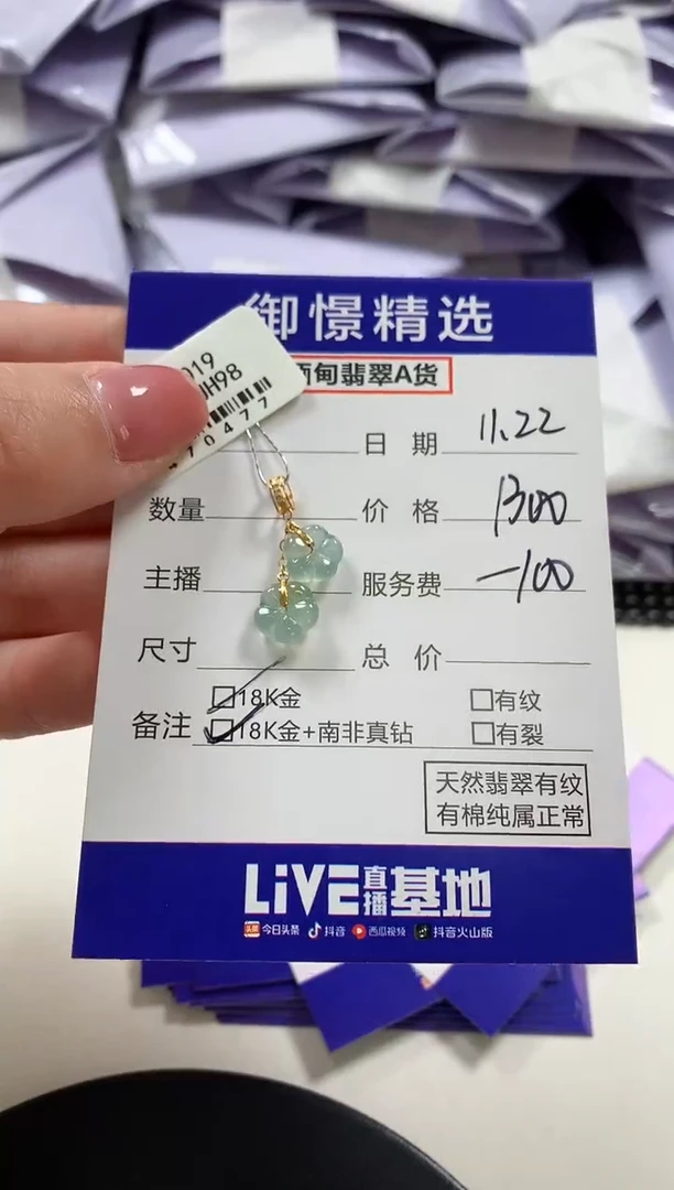 颈饰18K金镶嵌翡翠58