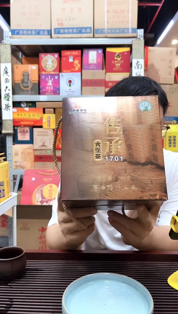 红树林专属福利【传承1701】500g