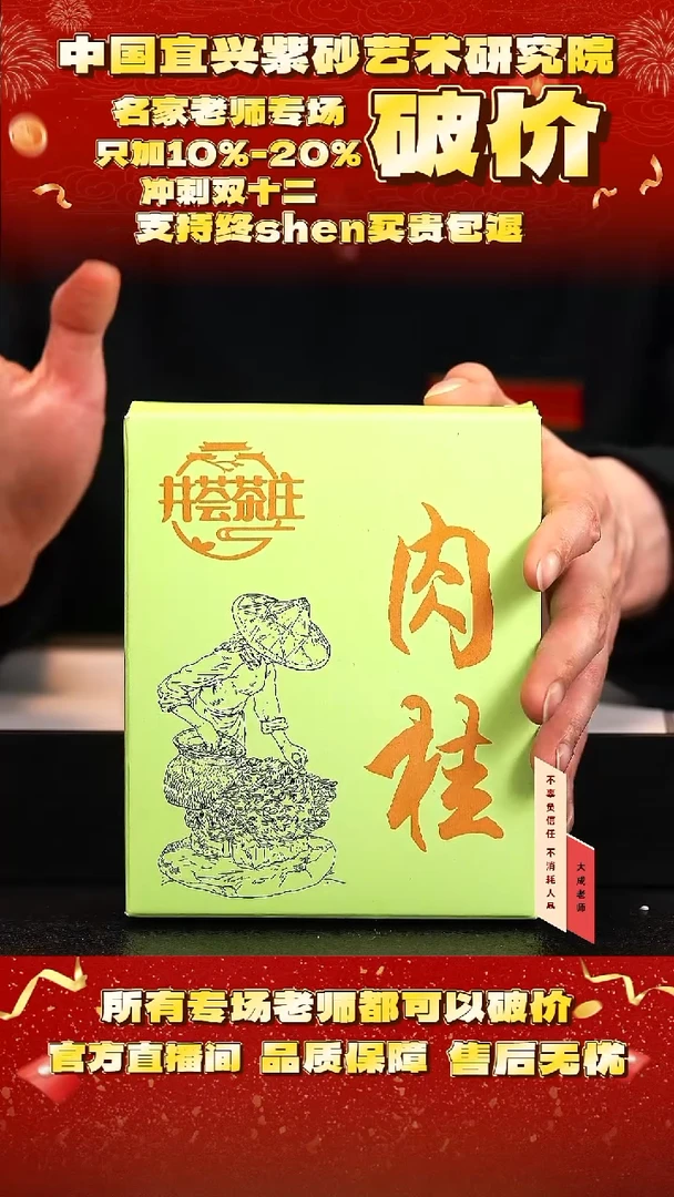 茶壶紫砂7号 肉桂茶叶 cc左右