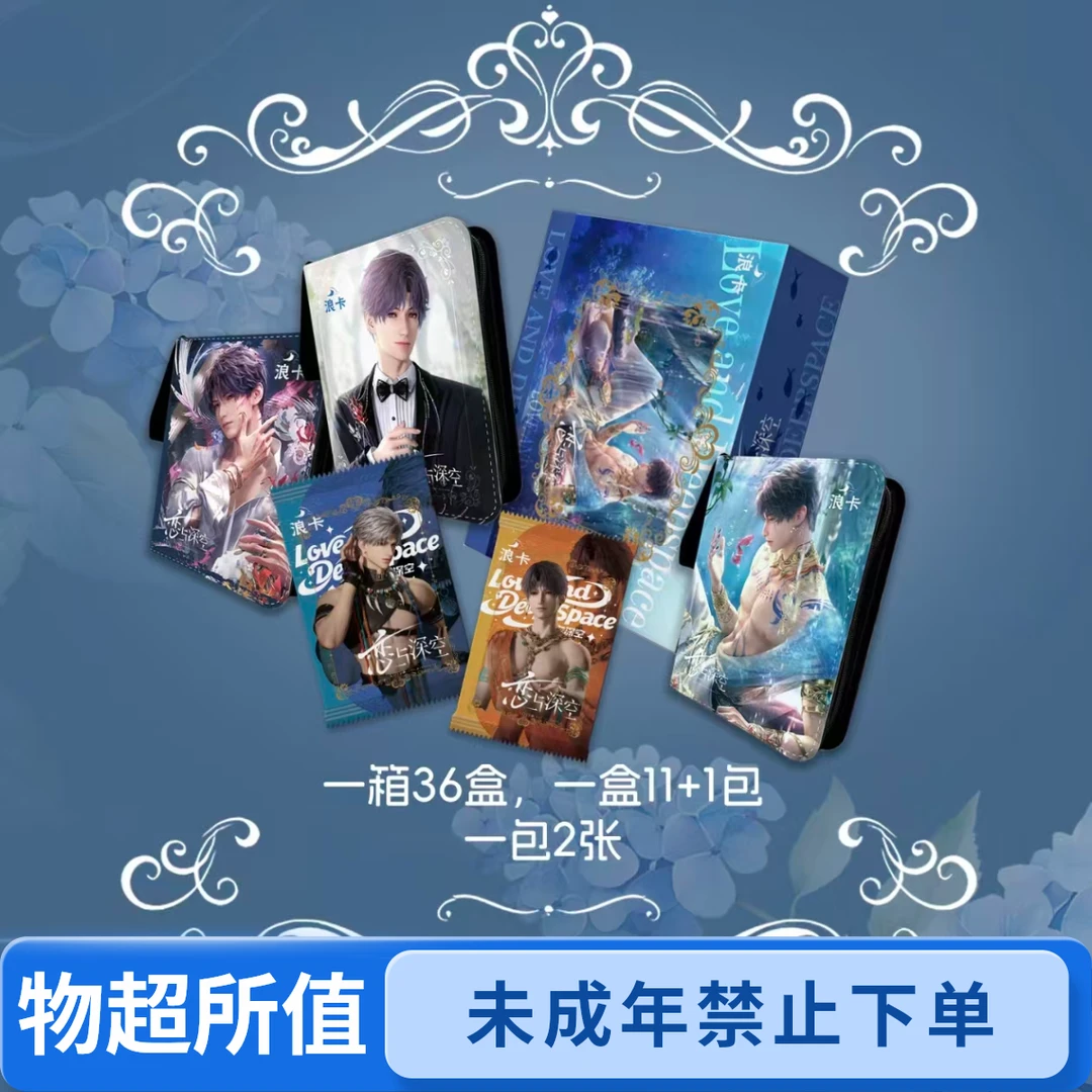 左右顺  大合集 收藏卡牌（默认代拆盒）