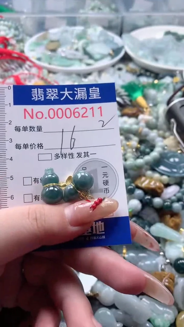 【闪购商品】翡翠吊坠(不含链)未镶嵌6211