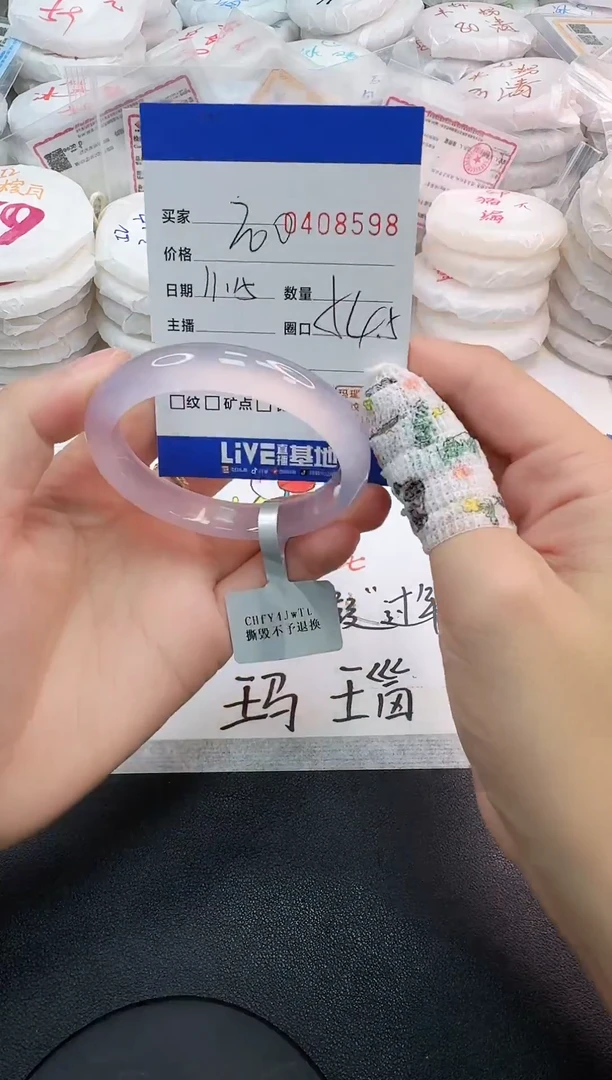 手镯玛瑙/玉髓未镶嵌8598