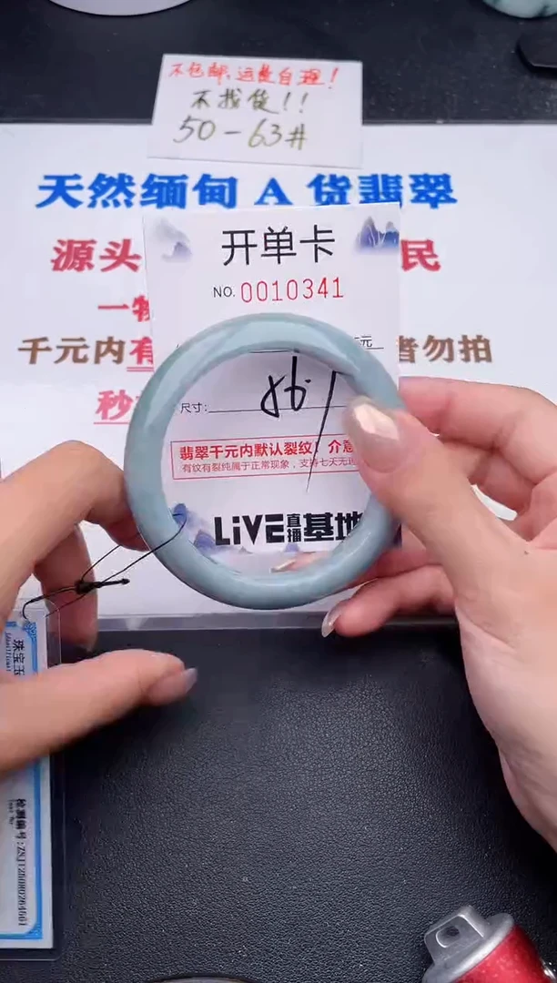 未镶嵌手镯翡翠41