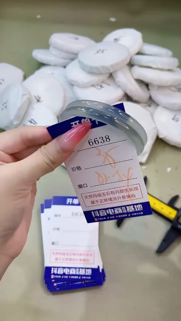 手镯玛瑙/玉髓未镶嵌6638