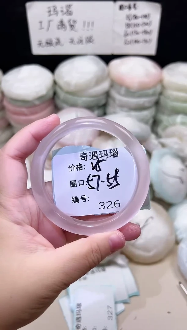 手镯玛瑙/玉髓未镶嵌326