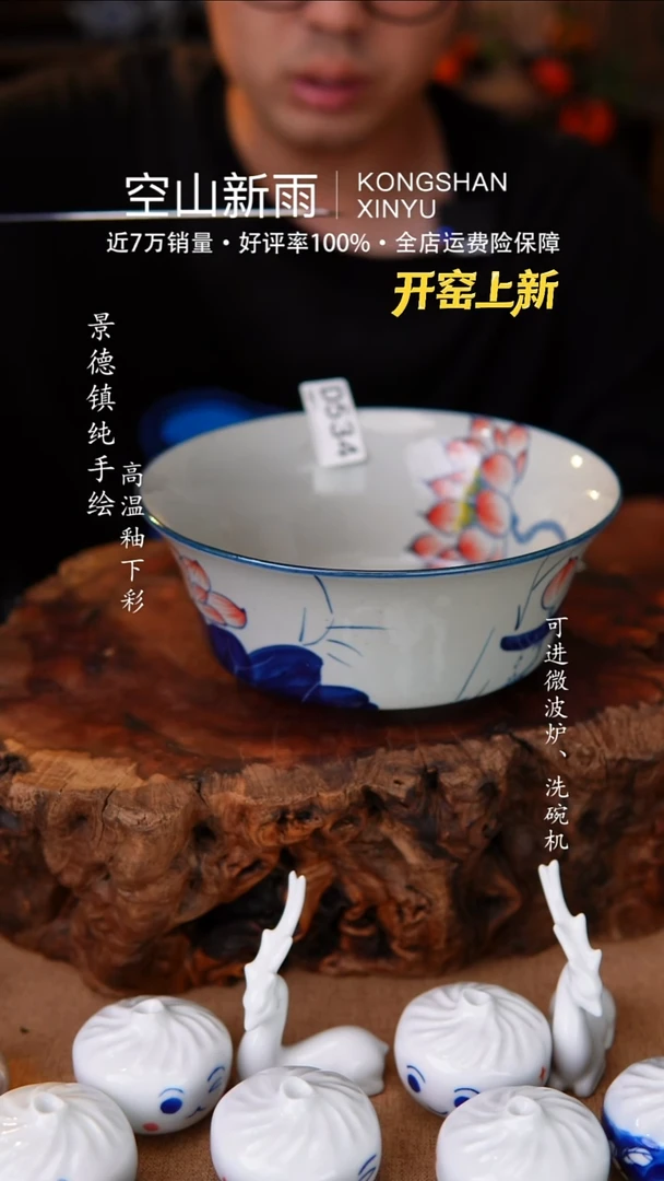 瓷片534空山新雨高温瓷器
