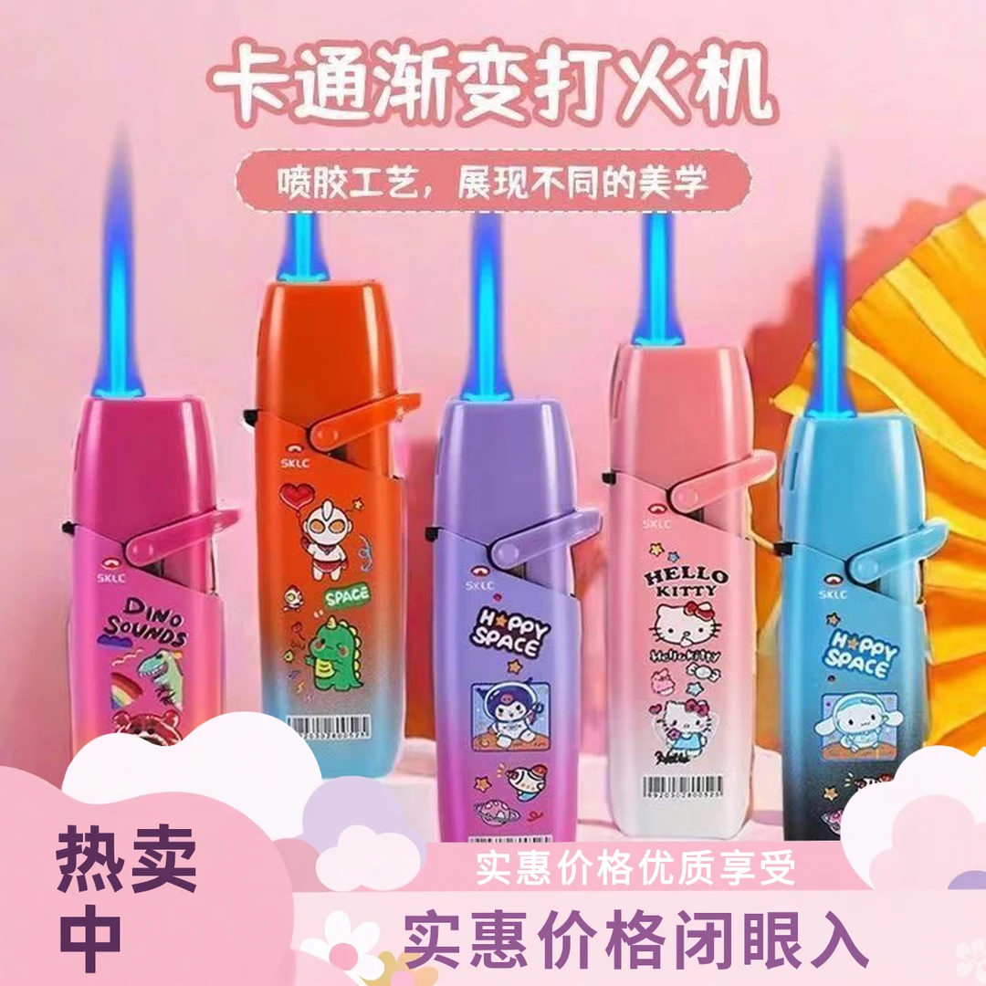 【新人福利】网红可爱卡通充气酷炫直冲防风打火机金属铁壳火机包邮
