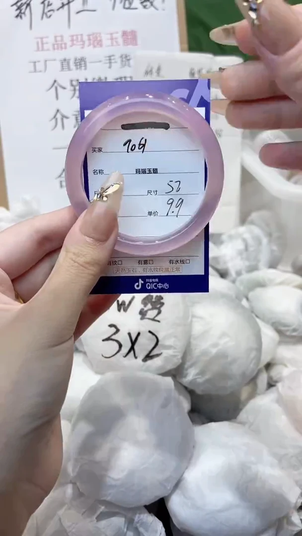 玛瑙/玉髓手镯未镶嵌51  52