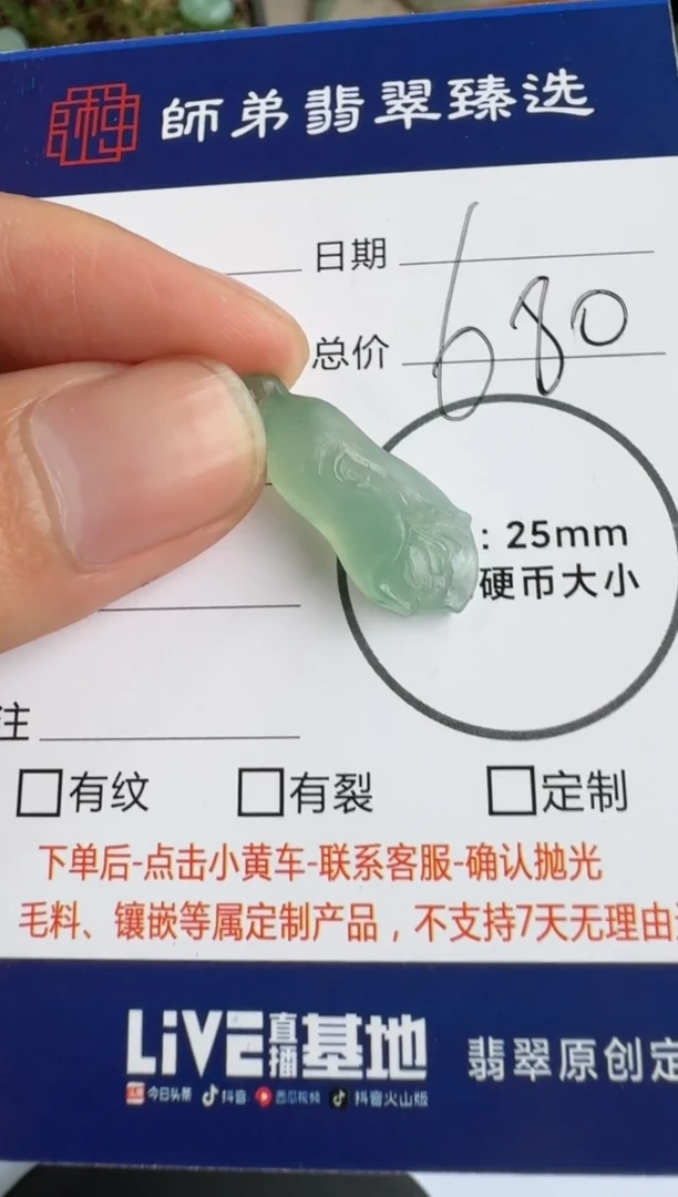 【闪购商品】定制翡翠未镶嵌........
