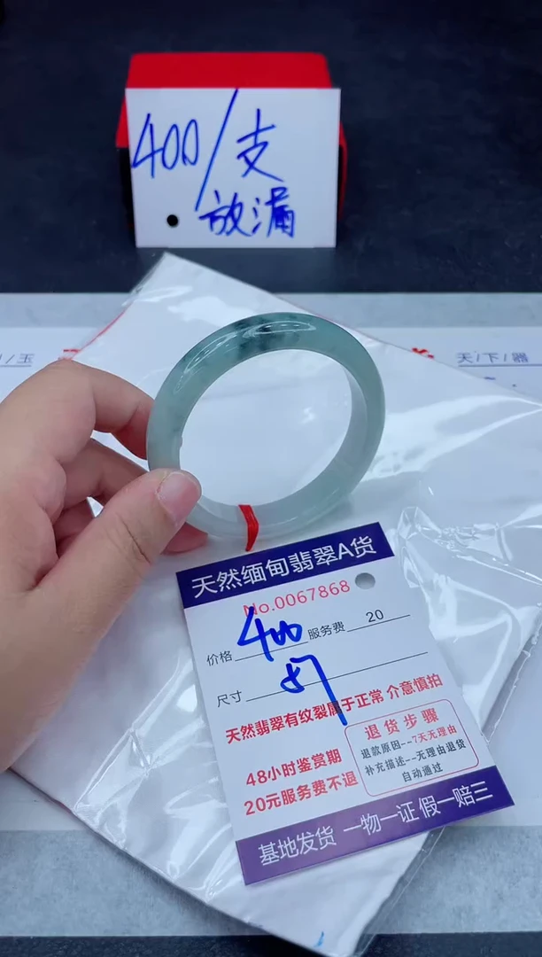 未镶嵌手镯翡翠400.000