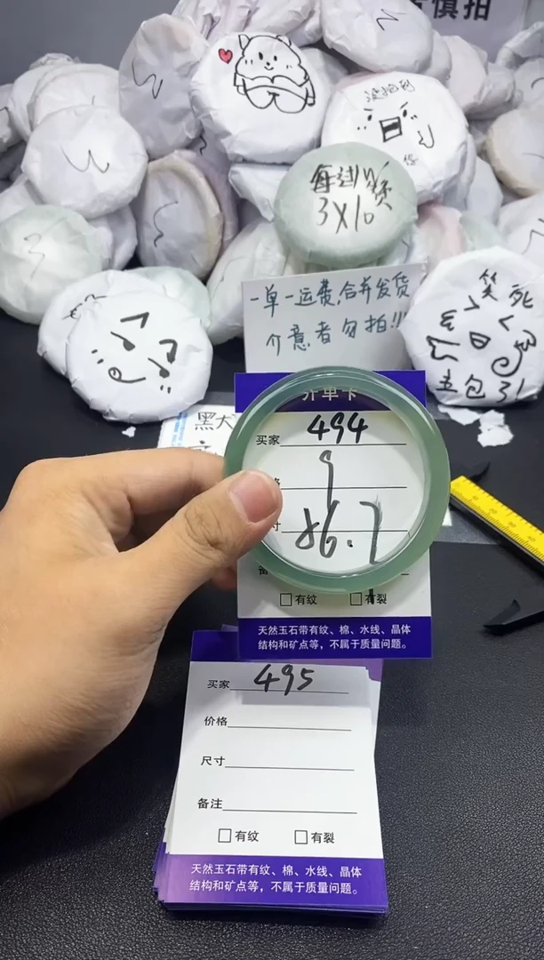 玛瑙/玉髓手镯未镶嵌494