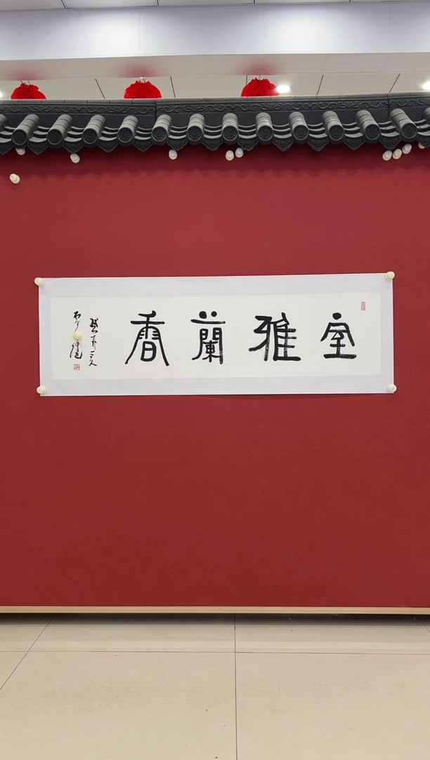 书法书法    4平尺    宣纸