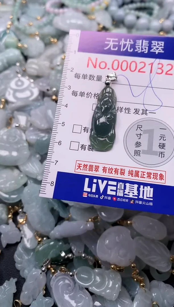 吊坠(不含链)未镶嵌翡翠2132
