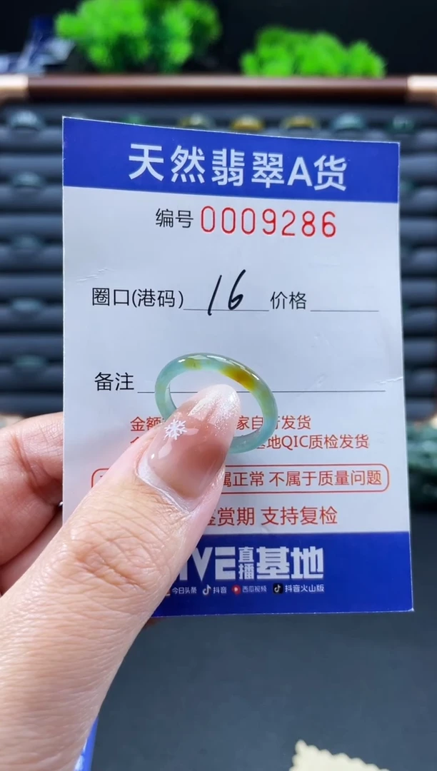 未镶嵌戒指翡翠戒圈