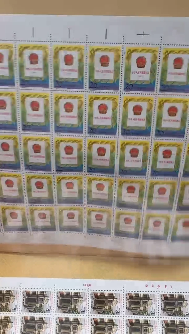 《宪法》 大版 HDGS评级 邮票