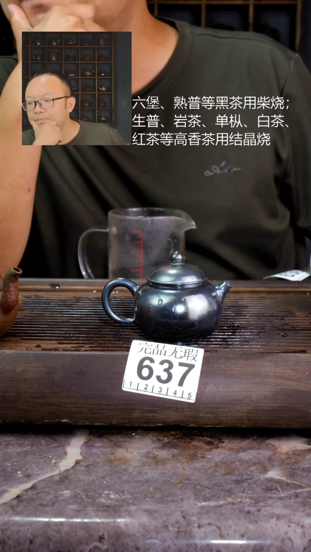 壶四大名陶钦州坭兴陶637