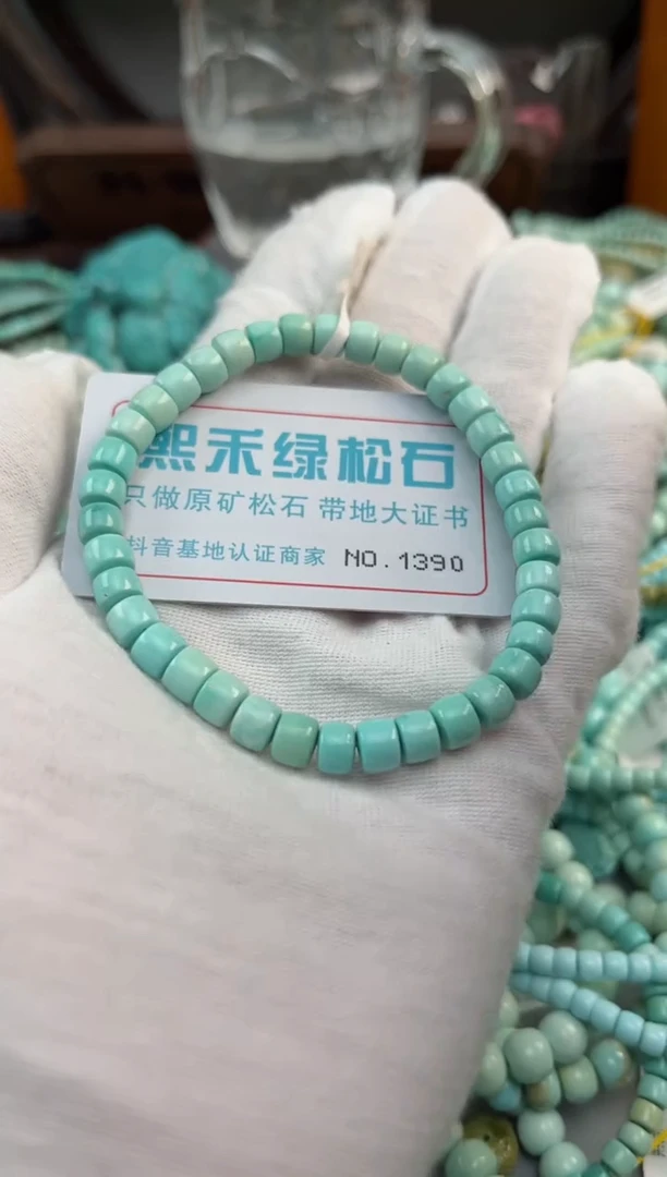 未镶嵌绿松石松石1390