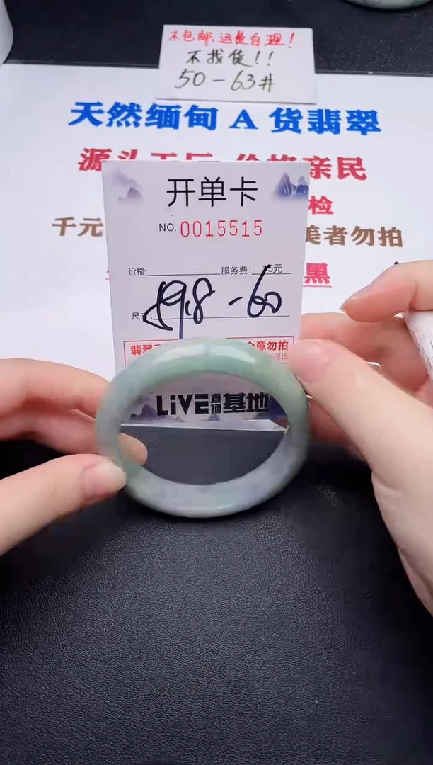 未镶嵌手镯翡翠15