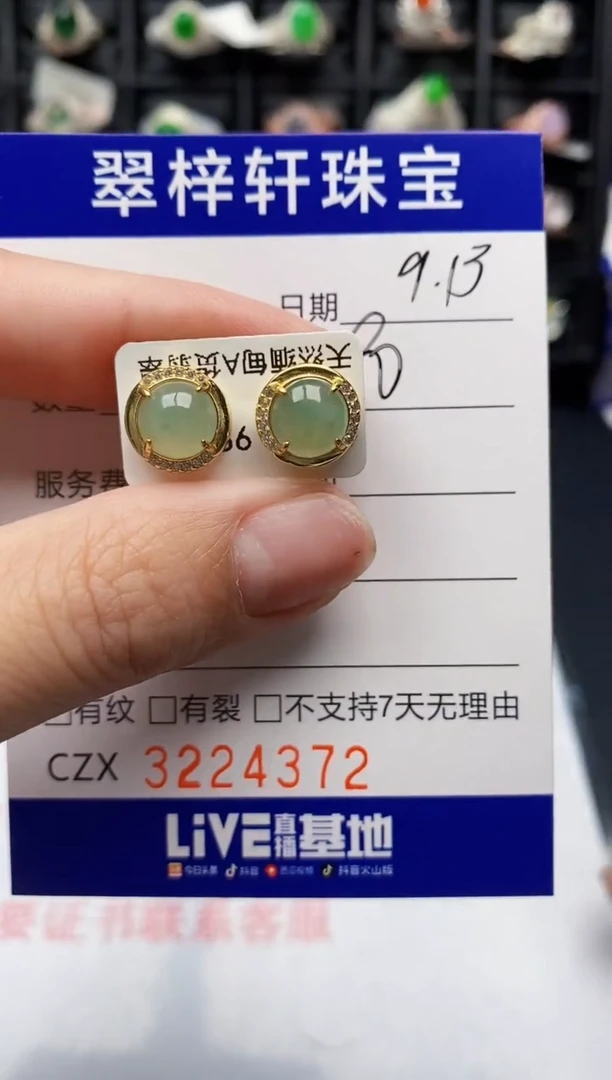 银S925镶嵌戒指翡翠4372