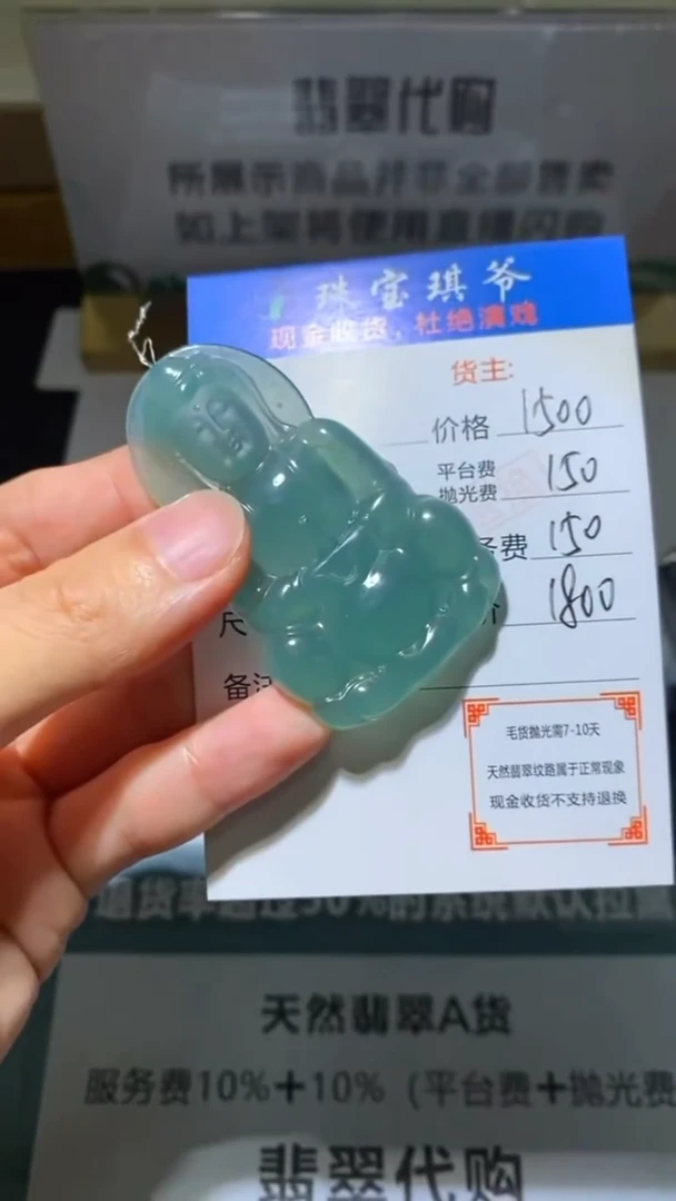未镶嵌定制翡翠埋****~毛货-不退不换