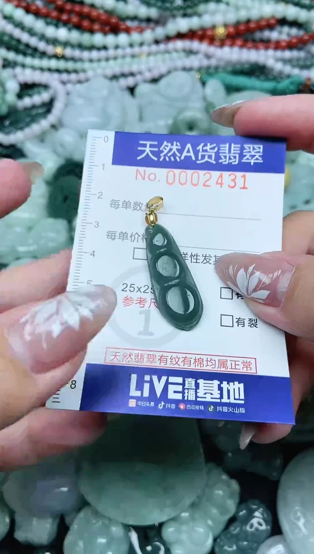 颈饰未镶嵌翡翠天然A货 支持复检