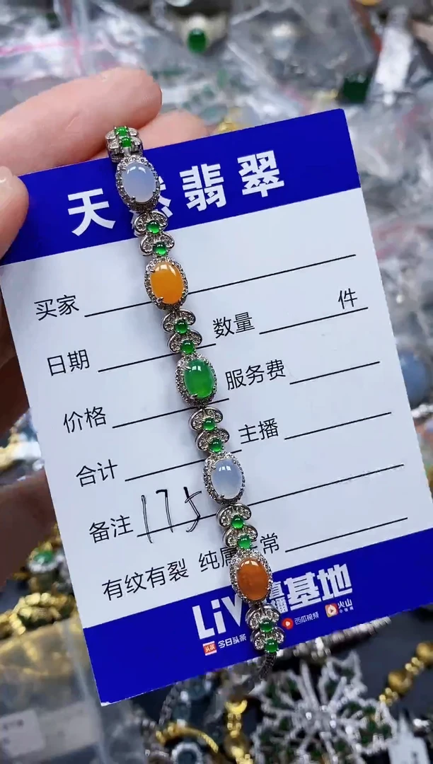银S925镶嵌手链翡翠175