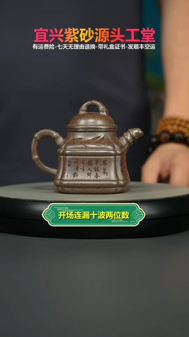 茶壶紫砂蒋静明沉香胭脂段竹刻竹鼎270CC