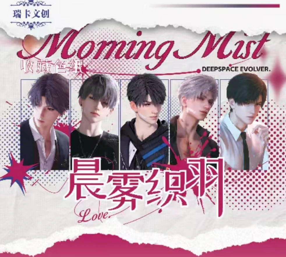 【拆包】瑞卡文创 恋与深空「晨雾织羽干花色纸」（直播代拆）