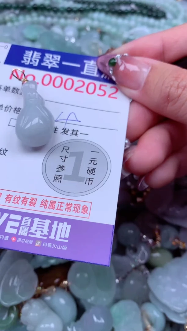 吊坠(不含链)未镶嵌翡翠2052