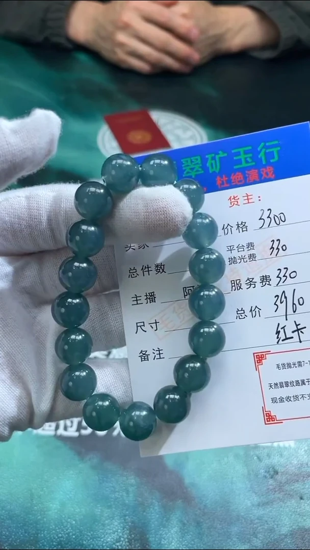 定制翡翠未镶嵌 -毛货-不退不换-